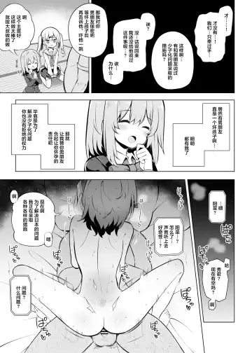 [Matsuriuta] Poison Gray (Matsuriuta)] Shoushika Mondai ni Shinken ni Torikumu Seigi no Saimin Tanetsuke Oji-san Fhentai - Page 23