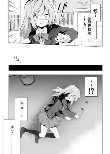 [Matsuriuta] Poison Gray (Matsuriuta)] Shoushika Mondai ni Shinken ni Torikumu Seigi no Saimin Tanetsuke Oji-san Fhentai - Page 29