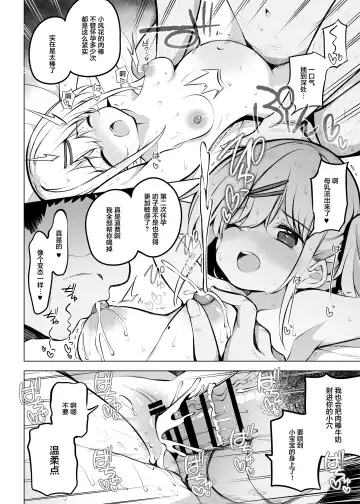 [Matsuriuta] Poison Gray (Matsuriuta)] Shoushika Mondai ni Shinken ni Torikumu Seigi no Saimin Tanetsuke Oji-san Fhentai - Page 42