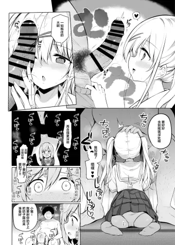 [Matsuriuta] Poison Gray (Matsuriuta)] Shoushika Mondai ni Shinken ni Torikumu Seigi no Saimin Tanetsuke Oji-san Fhentai - Page 6