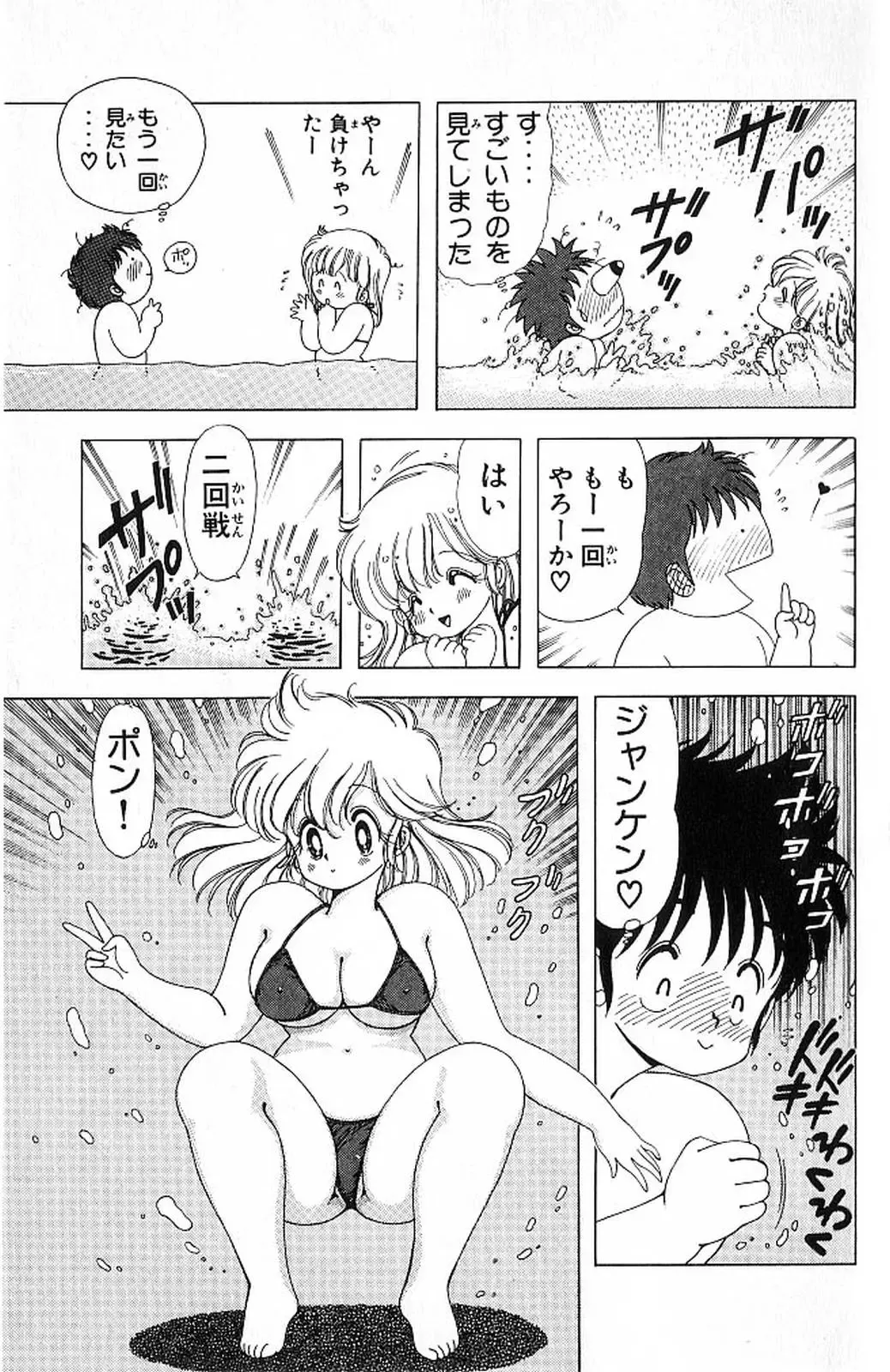 [Kamimura Sumiko] 1+2=Paradise Vol.4 Fhentai.net - Page 154