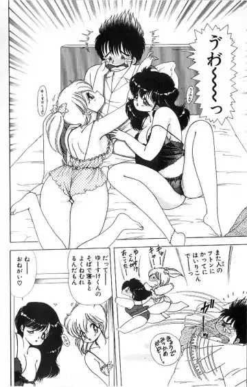 [Kamimura Sumiko] 1+2=Paradise Vol.4 Fhentai.net - Page 105