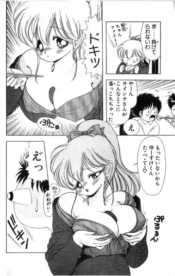 [Kamimura Sumiko] 1+2=Paradise Vol.4 Fhentai.net - Page 27