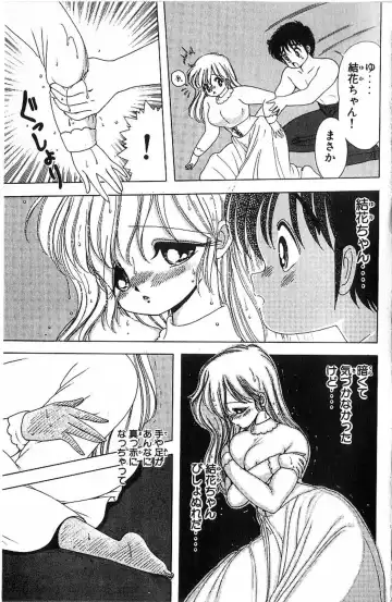 [Kamimura Sumiko] 1+2=Paradise Vol.4 Fhentai.net - Page 94