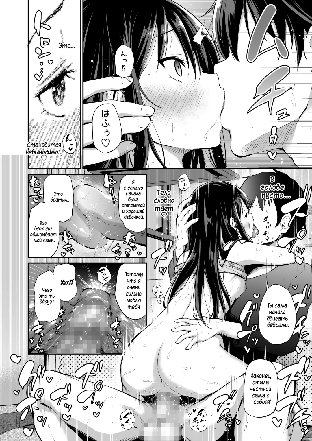 [Airandou] Namaiki na Imouto o Otosu Houhou | How to Defeat a Cheeky Younger Sister Fhentai - Page 17