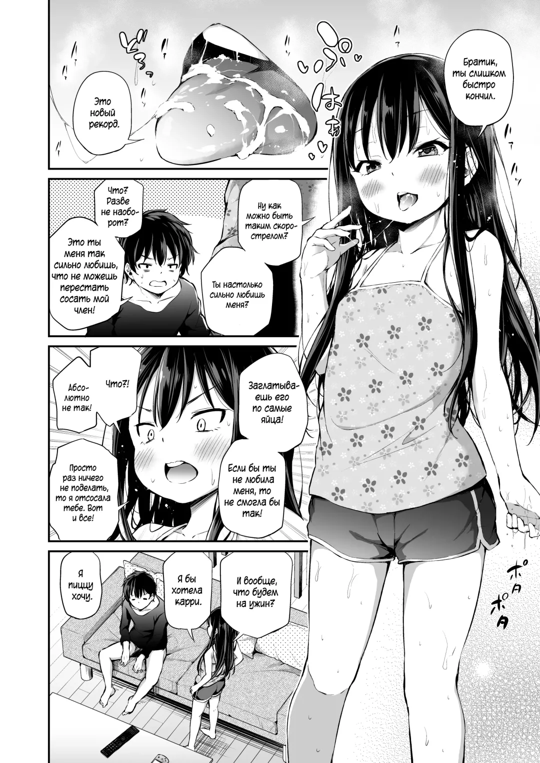 [Airandou] Namaiki na Imouto o Otosu Houhou | How to Defeat a Cheeky Younger Sister Fhentai - Page 7