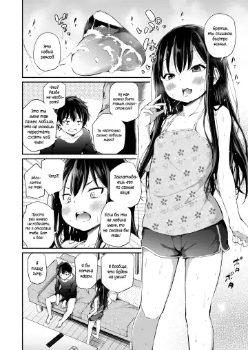 [Airandou] Namaiki na Imouto o Otosu Houhou | How to Defeat a Cheeky Younger Sister Fhentai.net - Page 7