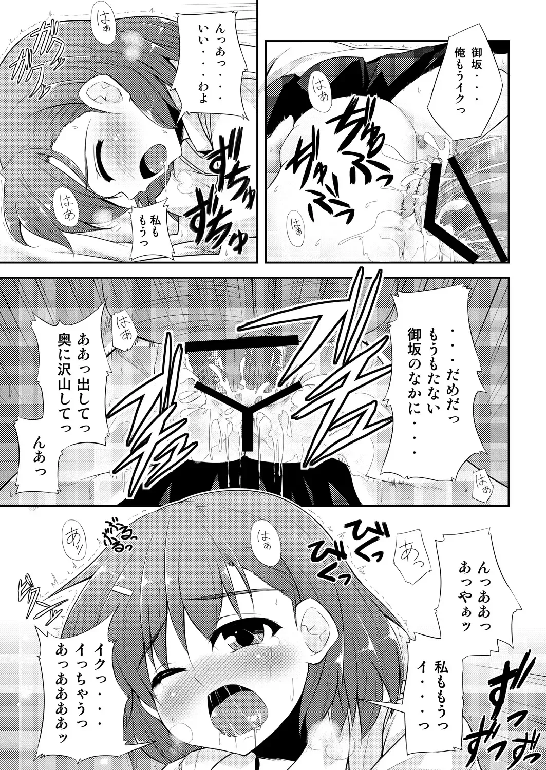 [Tekehiro] BIRIBIRI Study Fhentai - Page 16