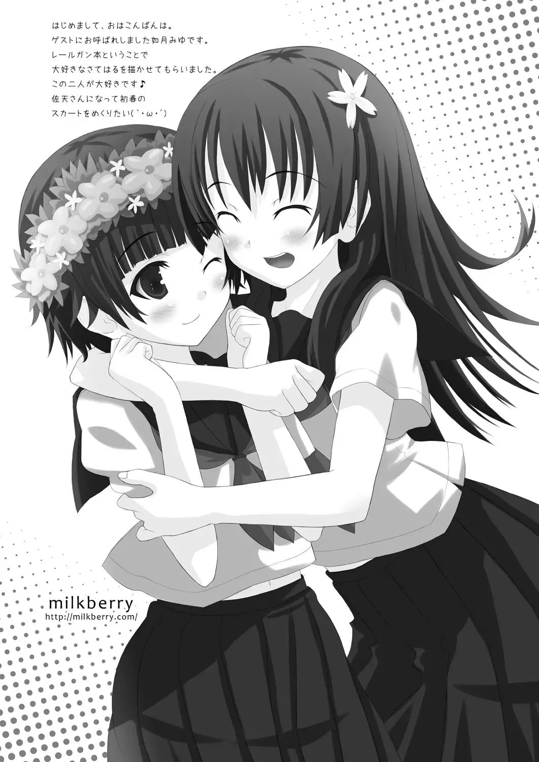 [Tekehiro] BIRIBIRI Study Fhentai - Page 23