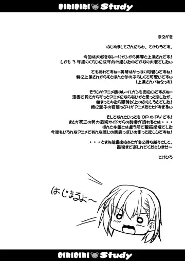 [Tekehiro] BIRIBIRI Study Fhentai.net - Page 3