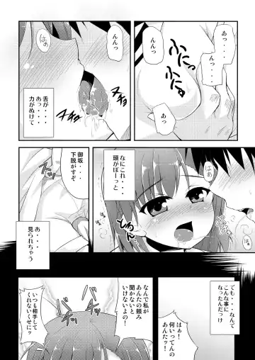 [Tekehiro] BIRIBIRI Study Fhentai.net - Page 5