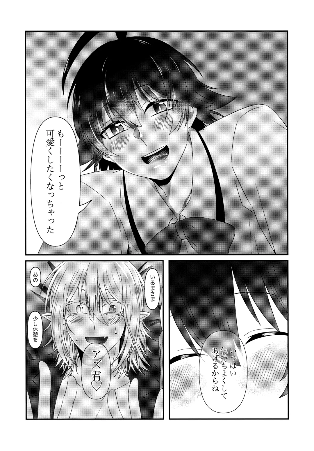 Azu-kun ga Iruma-kun no menomaede a●ru o ijiru dake no hon Fhentai - Page 23