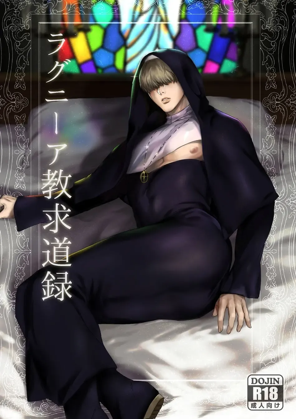 [Nagita Tooko] Lagunia Teaching Record Fhentai - Page 1