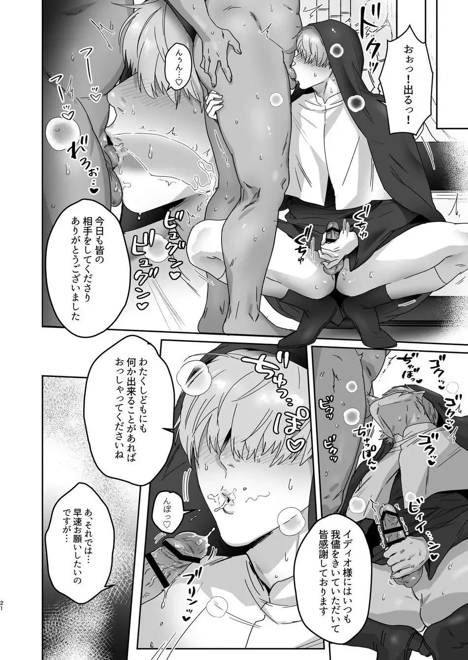 [Nagita Tooko] Lagunia Teaching Record Fhentai - Page 22