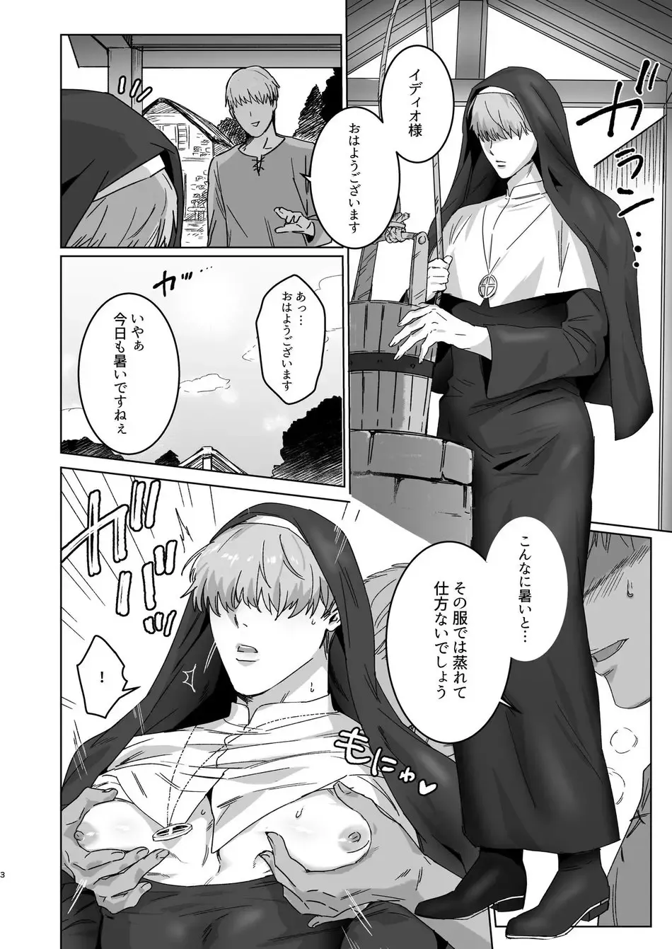 [Nagita Tooko] Lagunia Teaching Record Fhentai - Page 4