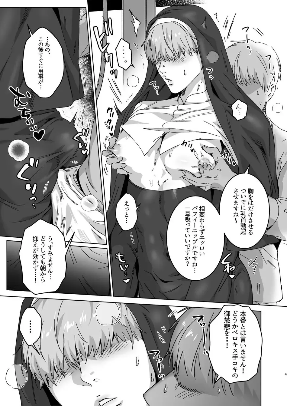 [Nagita Tooko] Lagunia Teaching Record Fhentai - Page 5