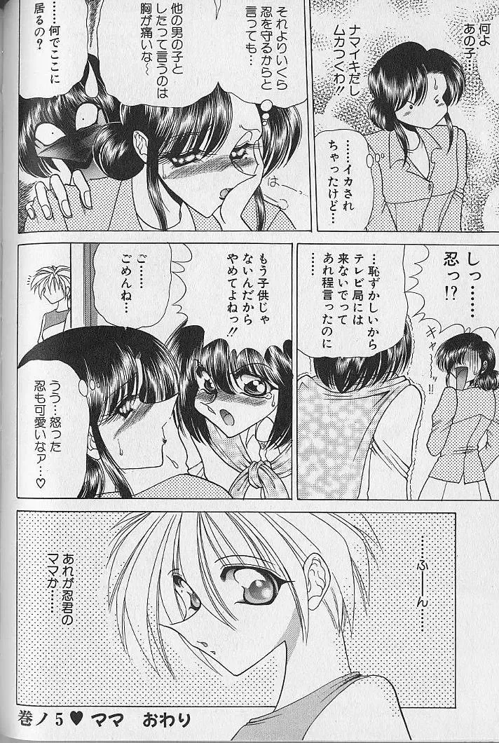 [Towai Raito] Ruduyu Tsuyadou ~Kunoichi Momoiro Hakusho~ Fhentai - Page 109