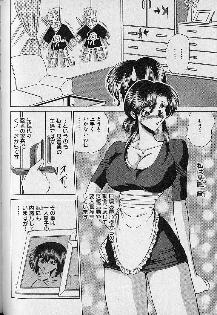 [Towai Raito] Ruduyu Tsuyadou ~Kunoichi Momoiro Hakusho~ Fhentai - Page 114