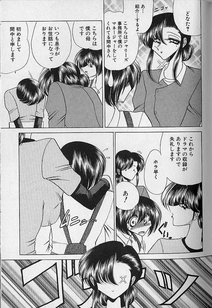 [Towai Raito] Ruduyu Tsuyadou ~Kunoichi Momoiro Hakusho~ Fhentai - Page 117