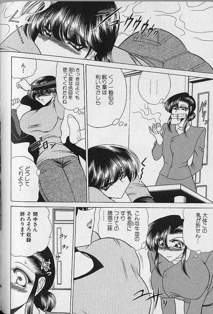 [Towai Raito] Ruduyu Tsuyadou ~Kunoichi Momoiro Hakusho~ Fhentai - Page 118