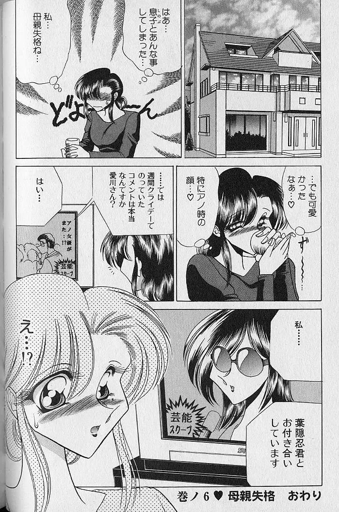 [Towai Raito] Ruduyu Tsuyadou ~Kunoichi Momoiro Hakusho~ Fhentai - Page 128
