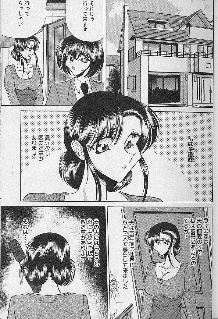 [Towai Raito] Ruduyu Tsuyadou ~Kunoichi Momoiro Hakusho~ Fhentai - Page 13