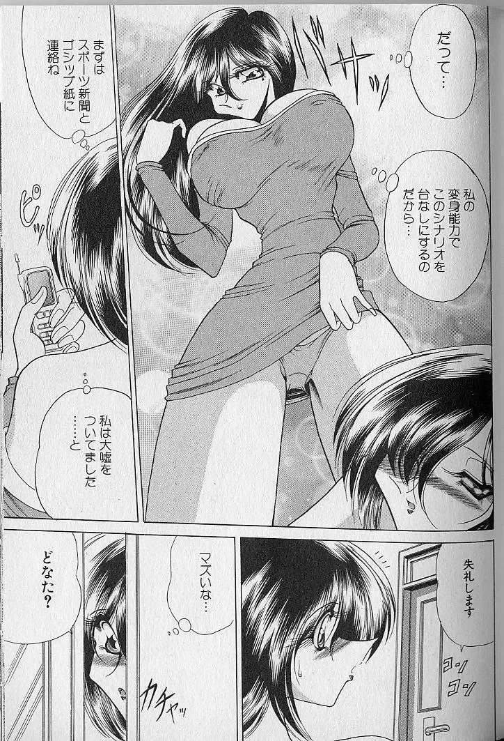 [Towai Raito] Ruduyu Tsuyadou ~Kunoichi Momoiro Hakusho~ Fhentai - Page 135