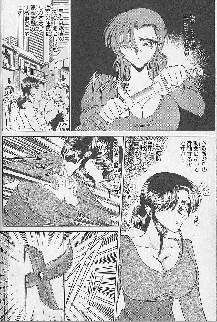 [Towai Raito] Ruduyu Tsuyadou ~Kunoichi Momoiro Hakusho~ Fhentai - Page 14
