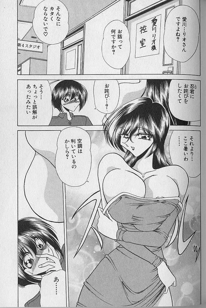 [Towai Raito] Ruduyu Tsuyadou ~Kunoichi Momoiro Hakusho~ Fhentai - Page 145