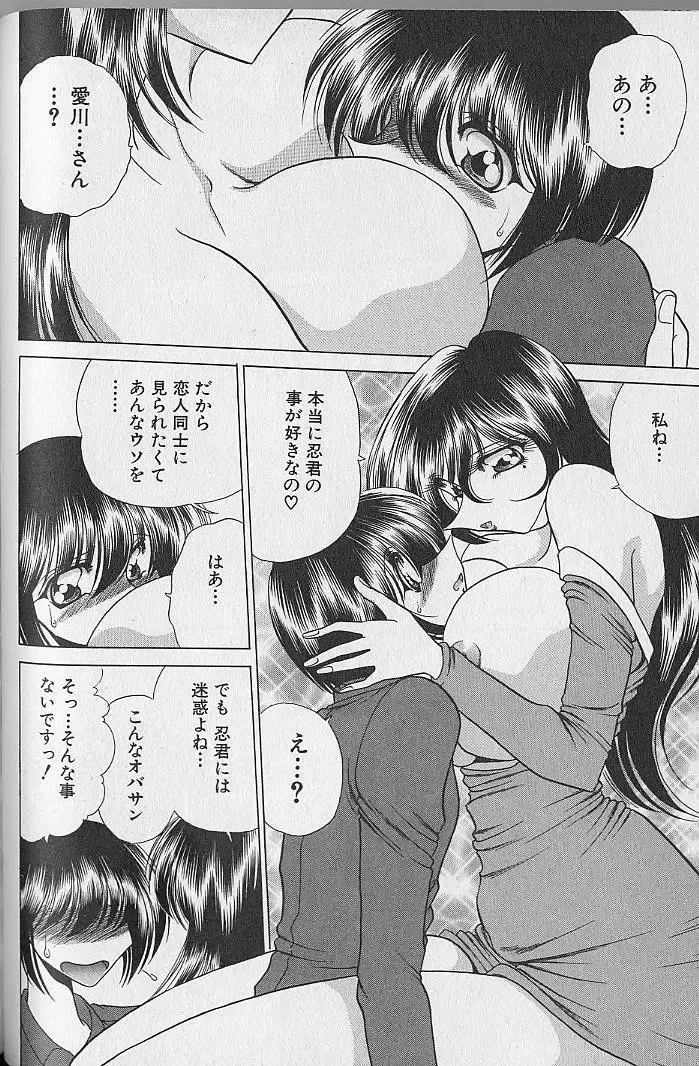 [Towai Raito] Ruduyu Tsuyadou ~Kunoichi Momoiro Hakusho~ Fhentai - Page 148