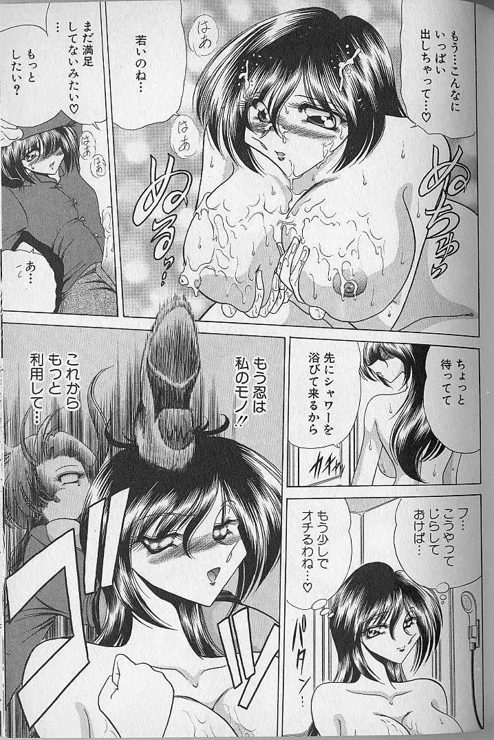 [Towai Raito] Ruduyu Tsuyadou ~Kunoichi Momoiro Hakusho~ Fhentai - Page 153