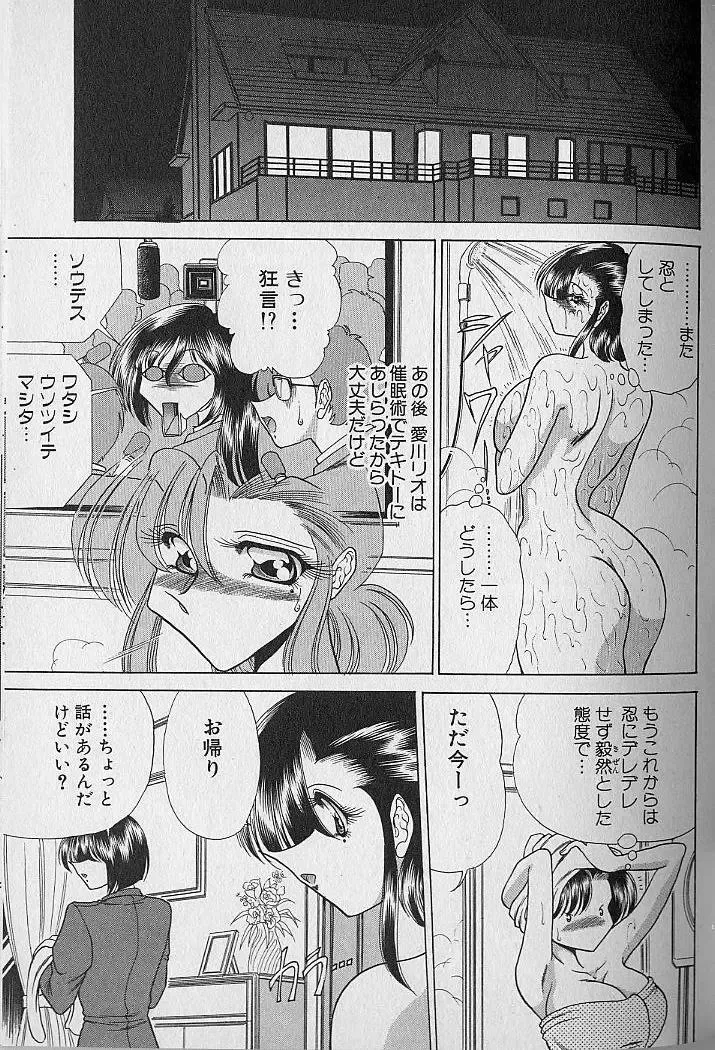[Towai Raito] Ruduyu Tsuyadou ~Kunoichi Momoiro Hakusho~ Fhentai - Page 159