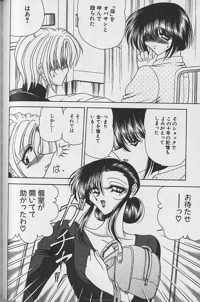 [Towai Raito] Ruduyu Tsuyadou ~Kunoichi Momoiro Hakusho~ Fhentai - Page 168