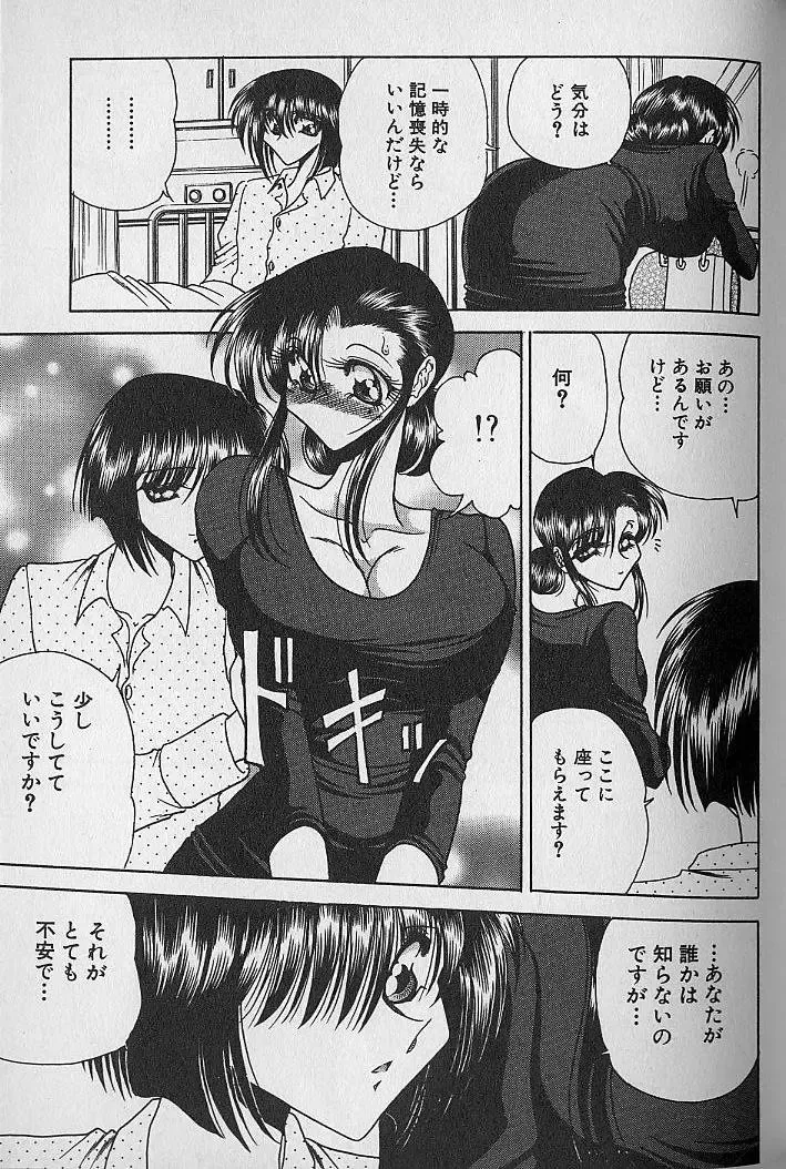 [Towai Raito] Ruduyu Tsuyadou ~Kunoichi Momoiro Hakusho~ Fhentai - Page 169