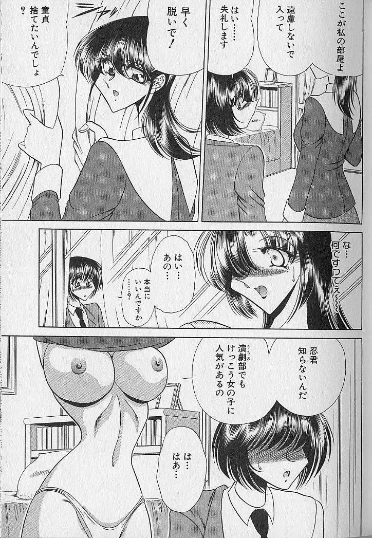 [Towai Raito] Ruduyu Tsuyadou ~Kunoichi Momoiro Hakusho~ Fhentai - Page 17