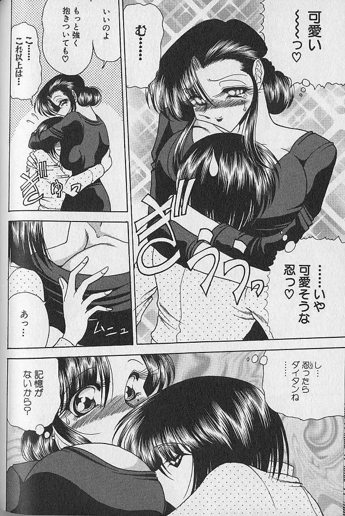 [Towai Raito] Ruduyu Tsuyadou ~Kunoichi Momoiro Hakusho~ Fhentai - Page 170