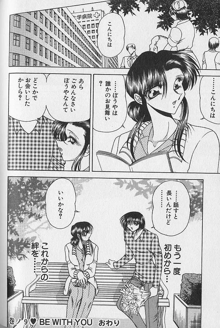 [Towai Raito] Ruduyu Tsuyadou ~Kunoichi Momoiro Hakusho~ Fhentai - Page 184