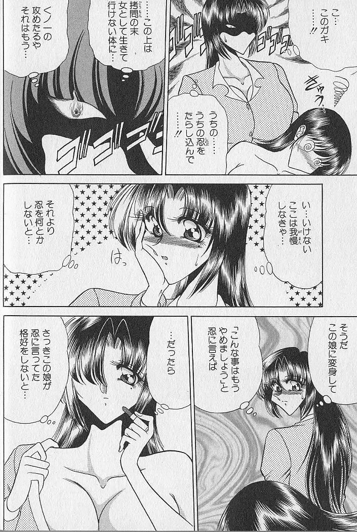 [Towai Raito] Ruduyu Tsuyadou ~Kunoichi Momoiro Hakusho~ Fhentai - Page 20