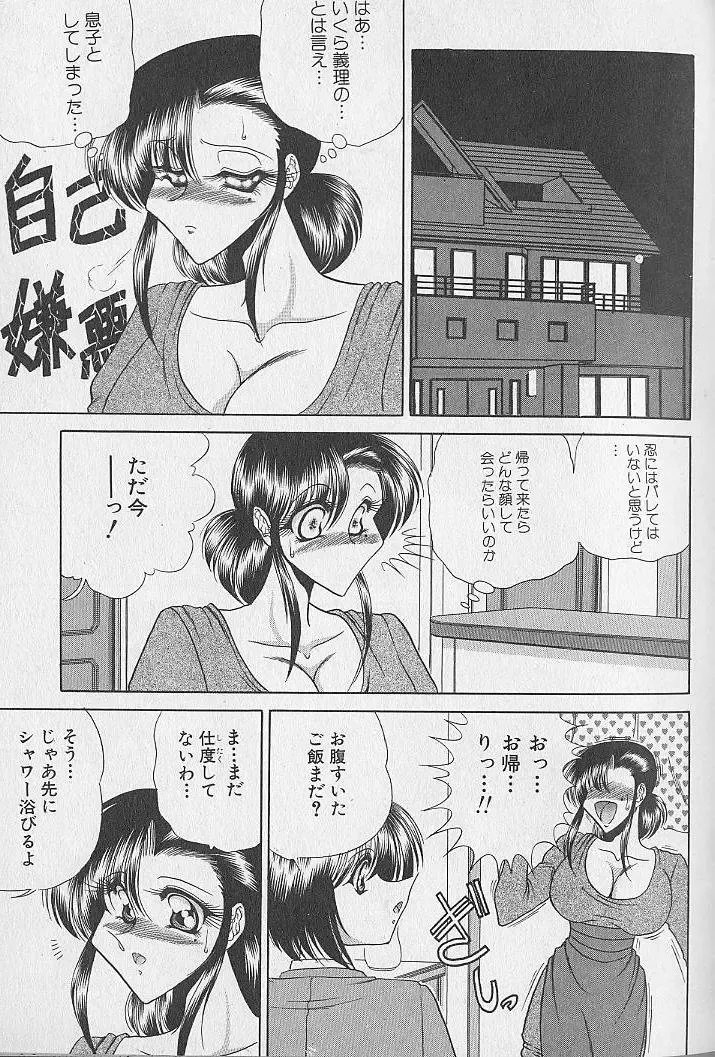 [Towai Raito] Ruduyu Tsuyadou ~Kunoichi Momoiro Hakusho~ Fhentai - Page 27