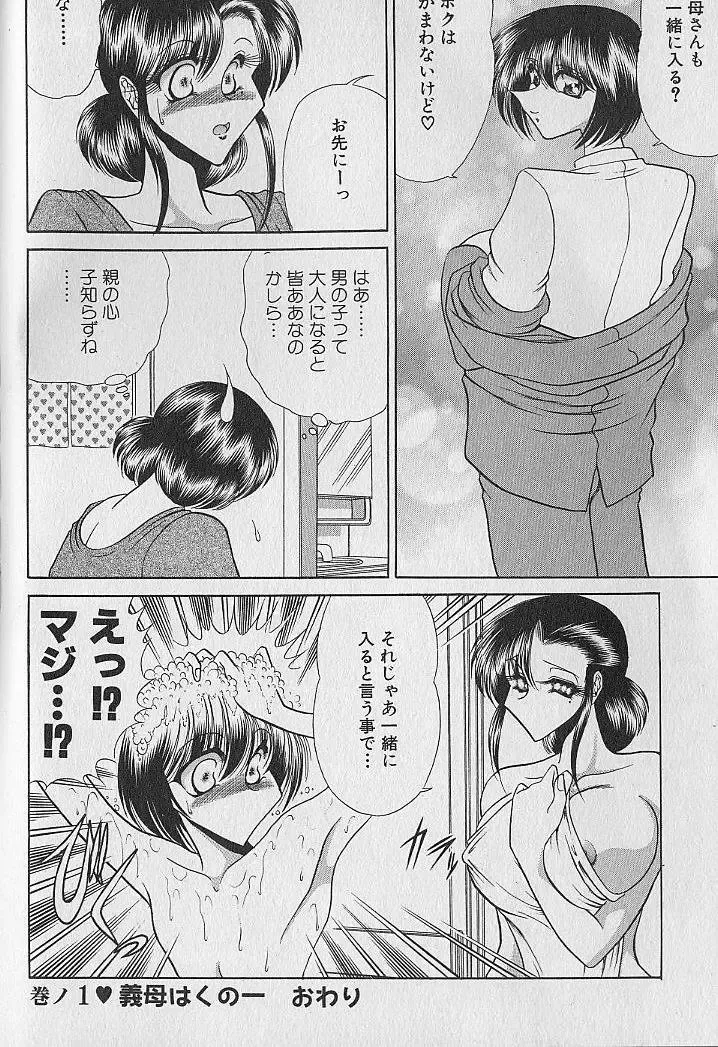 [Towai Raito] Ruduyu Tsuyadou ~Kunoichi Momoiro Hakusho~ Fhentai - Page 28