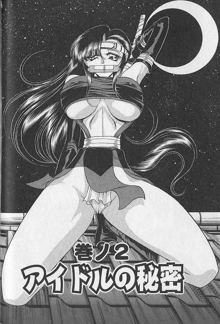 [Towai Raito] Ruduyu Tsuyadou ~Kunoichi Momoiro Hakusho~ Fhentai - Page 30