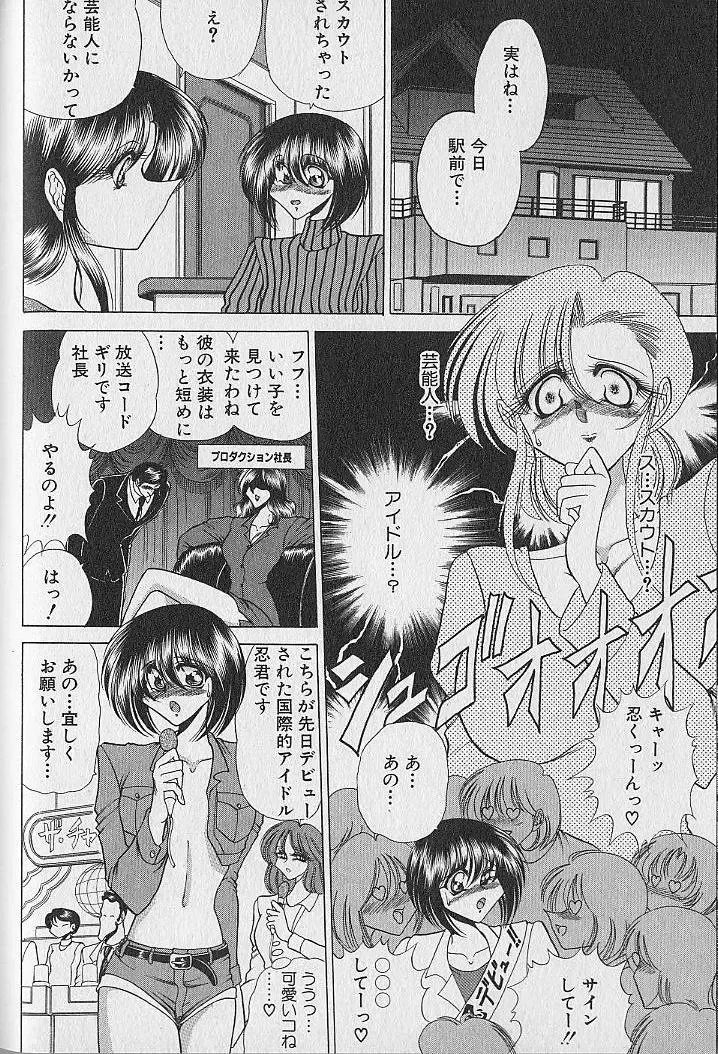 [Towai Raito] Ruduyu Tsuyadou ~Kunoichi Momoiro Hakusho~ Fhentai - Page 32