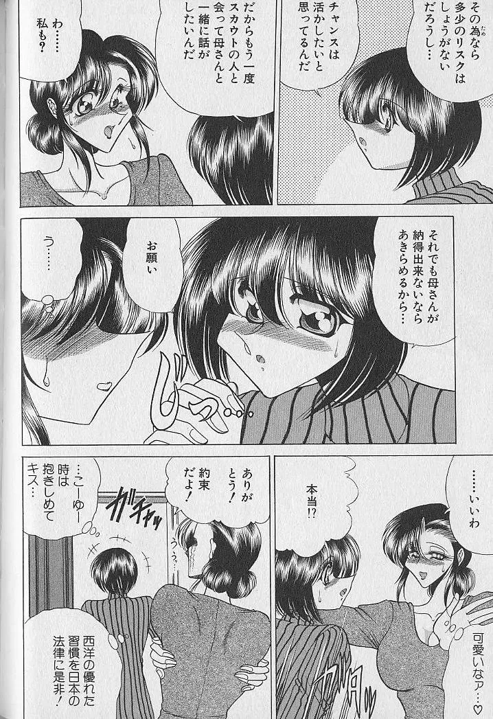[Towai Raito] Ruduyu Tsuyadou ~Kunoichi Momoiro Hakusho~ Fhentai - Page 34
