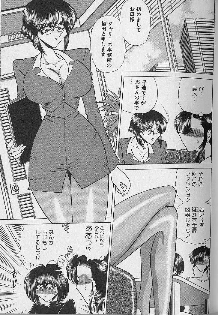 [Towai Raito] Ruduyu Tsuyadou ~Kunoichi Momoiro Hakusho~ Fhentai - Page 35