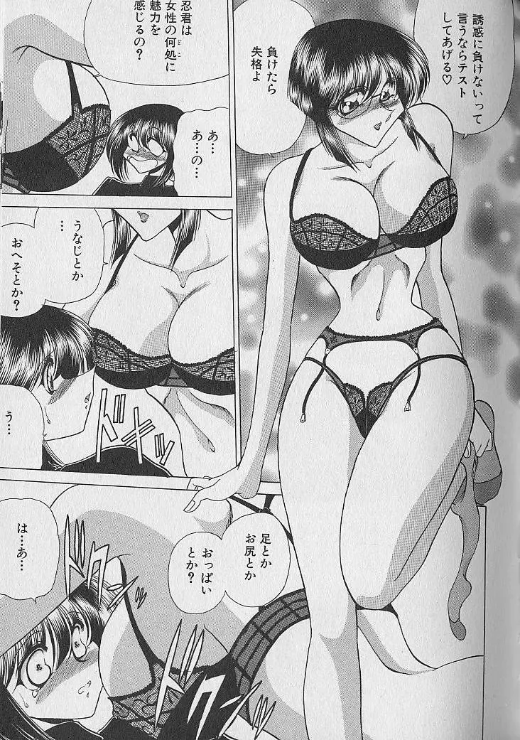 [Towai Raito] Ruduyu Tsuyadou ~Kunoichi Momoiro Hakusho~ Fhentai - Page 38