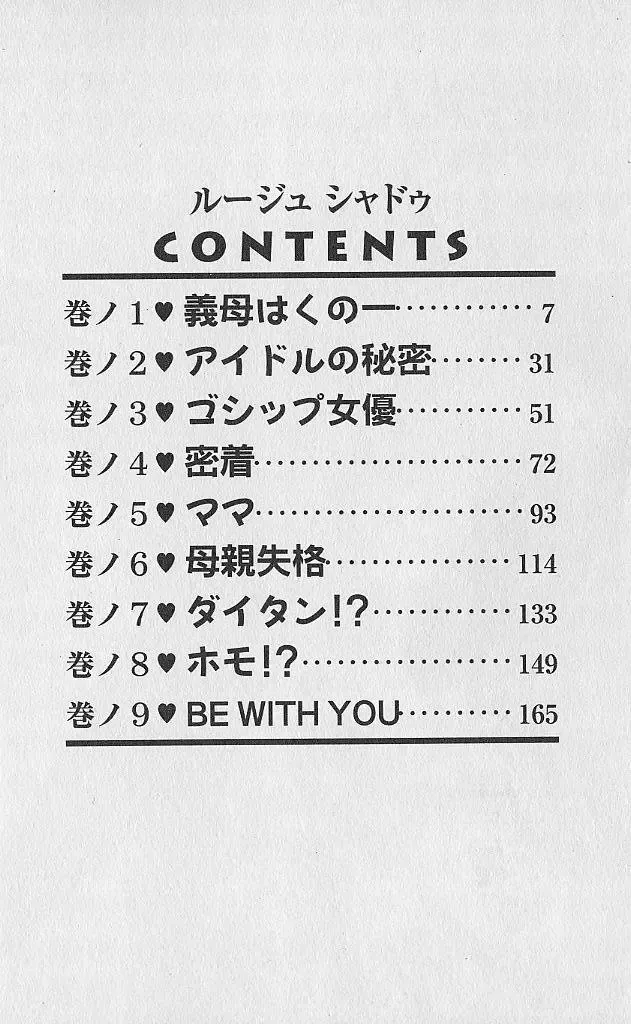 [Towai Raito] Ruduyu Tsuyadou ~Kunoichi Momoiro Hakusho~ Fhentai - Page 4