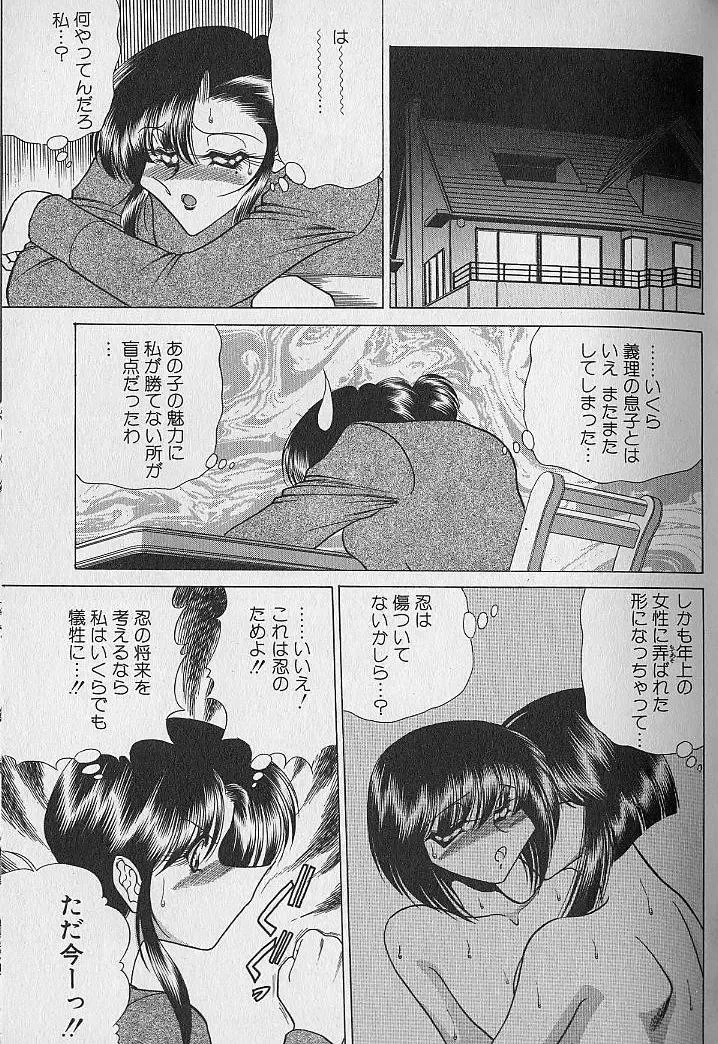[Towai Raito] Ruduyu Tsuyadou ~Kunoichi Momoiro Hakusho~ Fhentai - Page 46