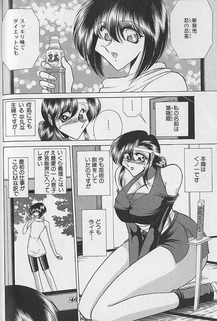 [Towai Raito] Ruduyu Tsuyadou ~Kunoichi Momoiro Hakusho~ Fhentai - Page 49