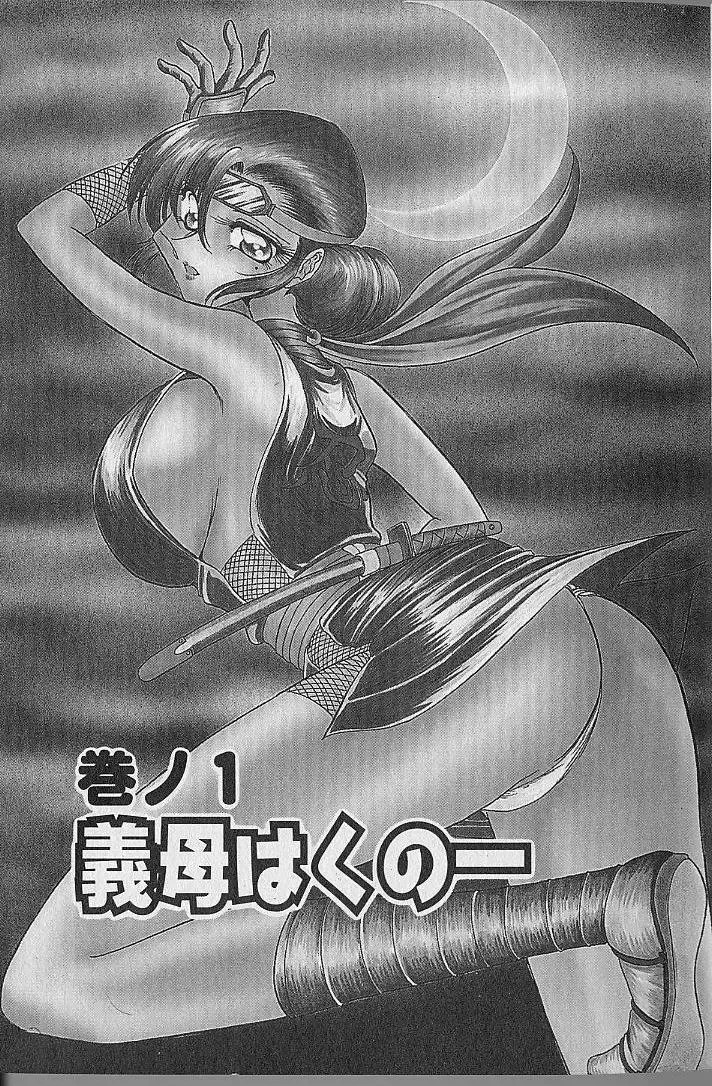 [Towai Raito] Ruduyu Tsuyadou ~Kunoichi Momoiro Hakusho~ Fhentai - Page 5
