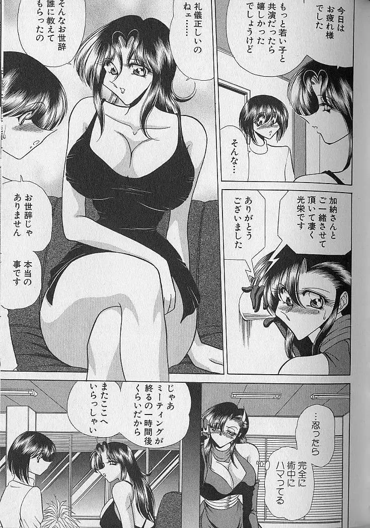 [Towai Raito] Ruduyu Tsuyadou ~Kunoichi Momoiro Hakusho~ Fhentai - Page 54